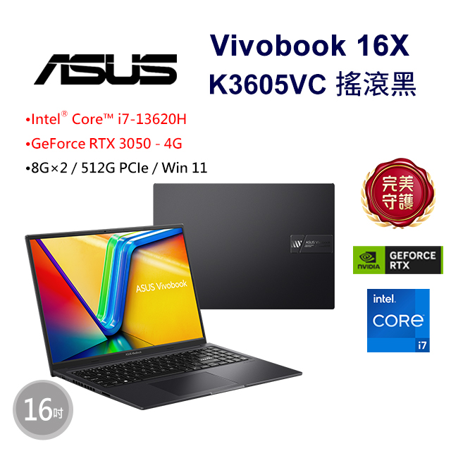 【鍵鼠組】ASUS Vivobook 16X K3605VC-0182K13620H 搖滾黑(i7-/8G×2/RTX 3050/512G/W11/144Hz)