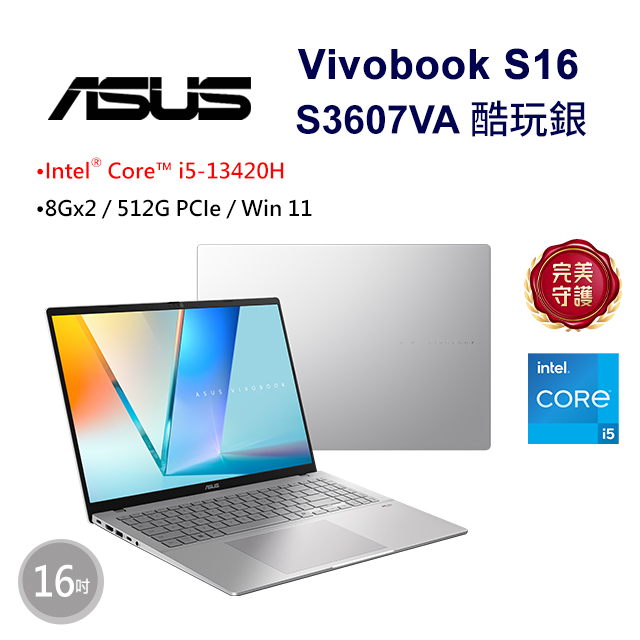 【鍵鼠組】ASUS Vivobook S16 S3607VA-0052S13420H 酷玩銀(i5-13420H/8Gx2/512G/W11/144Hz/16)