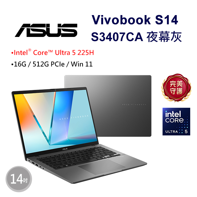 【鍵鼠組】ASUS Vivobook S14 S3407CA-0062G225H 夜幕灰(Ultra 5 225H/16G/512G/W11/WUXGA/14)