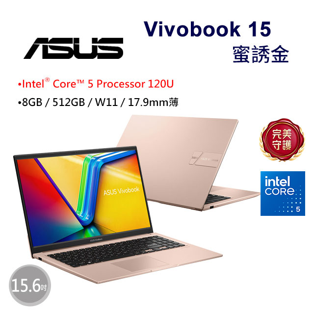 ASUS 華碩 Vivobook 15 X1504VA-0291C120U 金色(Intel Core 5 120U/8GB/512GB/W11/15.6)