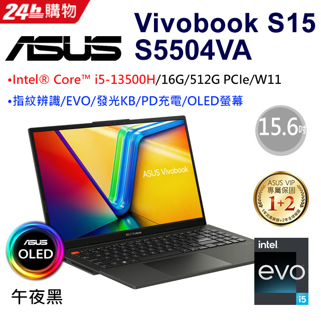 ASUS 華碩 Vivobook S15 OLED S5504VA-0132K13500H 午夜黑(i5-13500H/16G/512G PCIe/W11/2.8K/15.6)