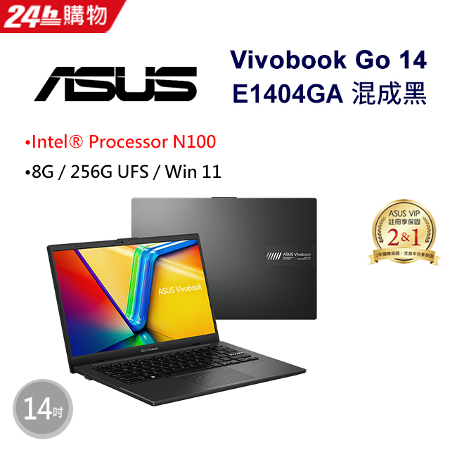 ASUS Vivobook Go 14 E1404GA-0051KN100 混成黑(N100/8G/256G/W11/FHD/14)