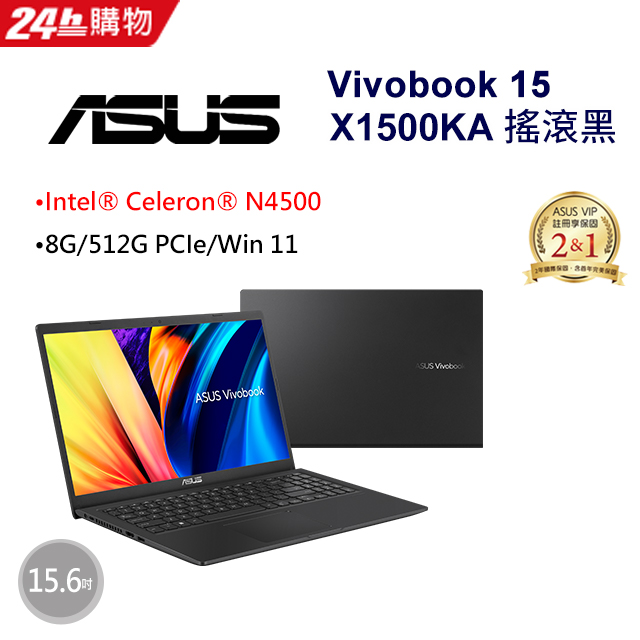 ASUS 華碩 Vivobook 15 15.6吋文書筆電黑色(N4500/8GB/512GB/WIN11/X1500KA-0431KN4500)