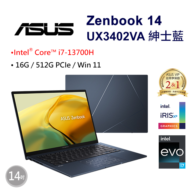 ASUS Zenbook 14 UX3402VA-0152B13700H 紳士藍(i7-13700H/16G/512G/W11/WQXGA/14)