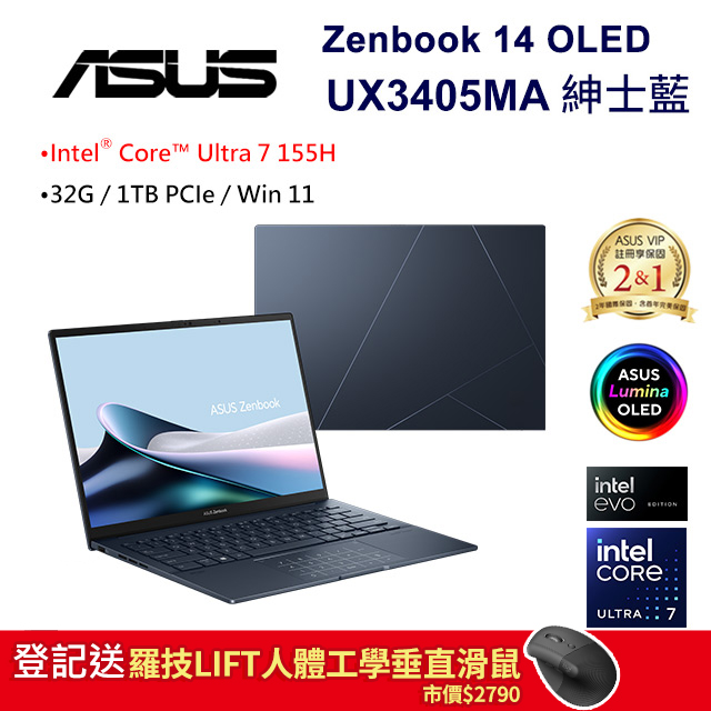 ASUS Zenbook 14 OLED UX3405MA-0142B155H 藍(Intel Core Ultra 7 155H/32G/1TB/W11/FHD/14)