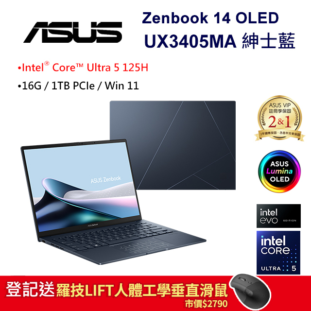 ASUS Zenbook 14 OLED UX3405MA-0122B125H 藍(Intel Core Ultra 5 125H/16G/1TB/W11/FHD/14)