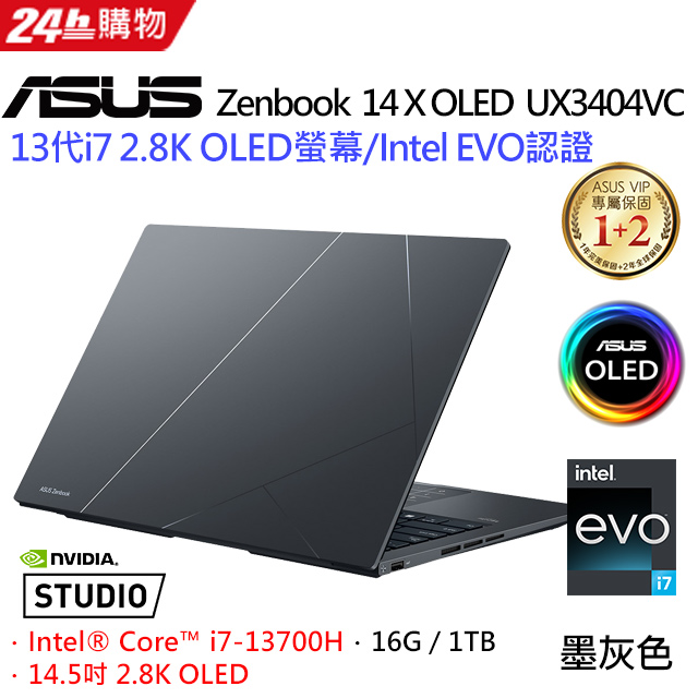 [超值2021組合ASUS Zenbook 14X OLED UX3404VC-0162G13700H (i7-13700HG/RTX3050/1TB PCIe)