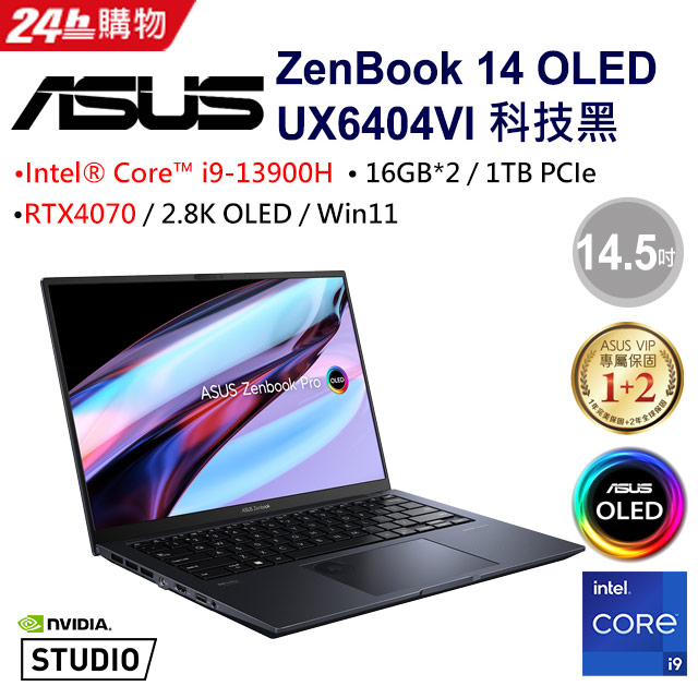 [超值2021組合ASUS Zenbook Pro 14 OLED UX6404VI-0022K13900H (i9-13900HG*2/RTX4070/1TB/2.8K)