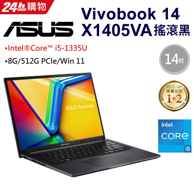 [超值2021組合ASUS VivoBook 14 X1405VA-0061K1335U (i5-1335U/8G/512G PCIe)