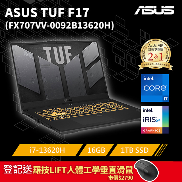 【超值2021組合】ASUS TUF Gaming F17 FX707VV-0092B13620H(i7-13620H/16G/RTX 4060/1TB/W11/FHD)