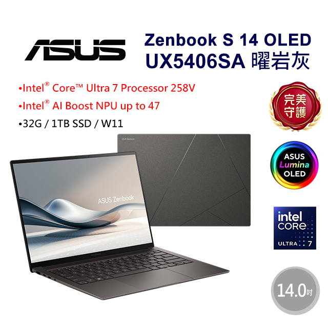 ASUS 華碩 【微軟365】ASUS Zenbook S 14 UX5406SA-0093I258V 灰(Ultra 7 258V/32G/1TB/W11/3K/14)