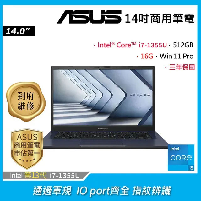 【Office 2024組】ASUS B1408CVA_T-0111A1355U(i7-1355U/16G/512GB/W11P/FHD/14)