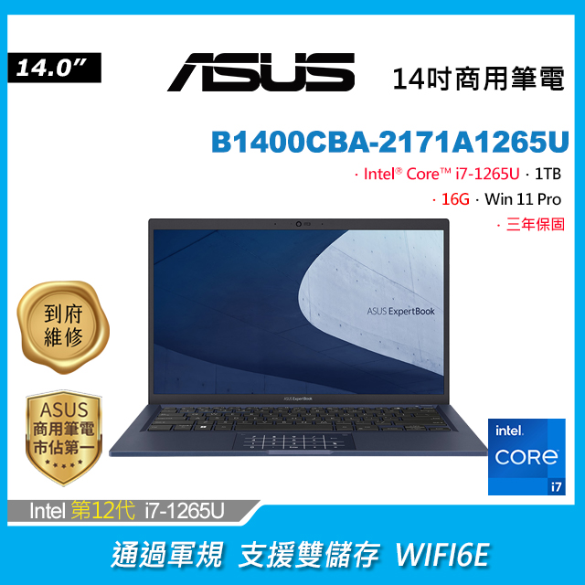 ASUS B1400CBA-2171A1265U(i7-1265U/16G/1TB PCIe/W11P/FHD/14)