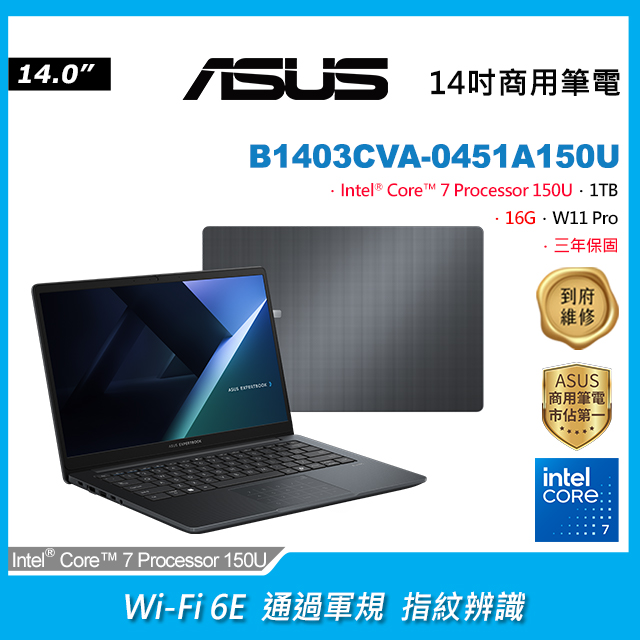ASUS 華碩 ExpertBook B1403CVA 14吋商用筆電灰色(Intel Core 7 150U/16GB/1TB/WIN11PRO/B1403CVA-0451A150U)