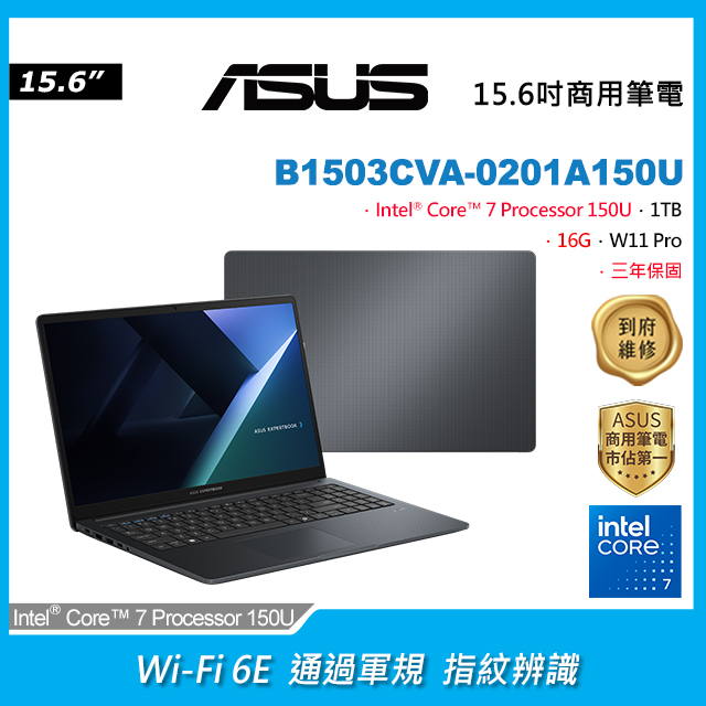 ASUS 華碩 ExpertBook B1503CVA 15.6吋商用筆電灰色(Intel Core 7 150U/16GB/1TB/WIN11PRO/B1503CVA-0201A150U)