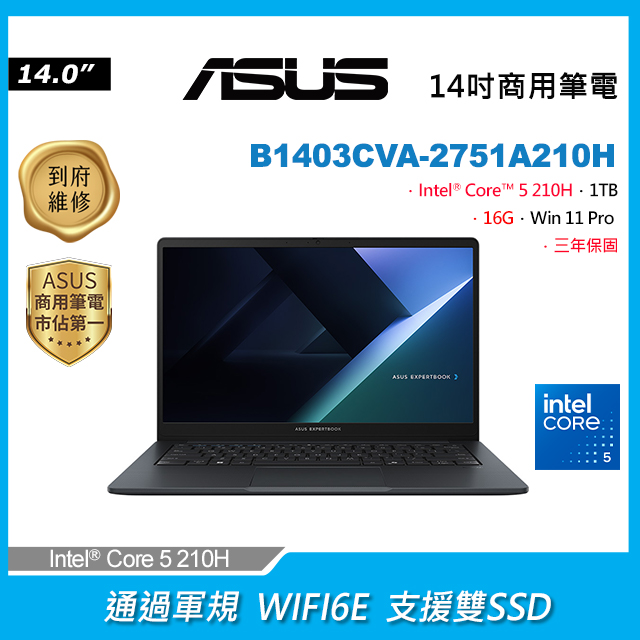ASUS 華碩 ExpertBook 14吋商用筆電深色(Intel Core 5 210H/16GB/1TB/WIN11PRO/B1403CVA-2751A210H)