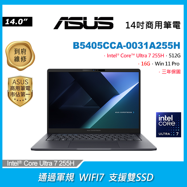ASUS B5405CCA-0031A255H (Ultra 7 255H/16G/512G PCIe/W11P/WQXGA/144Hz/14)