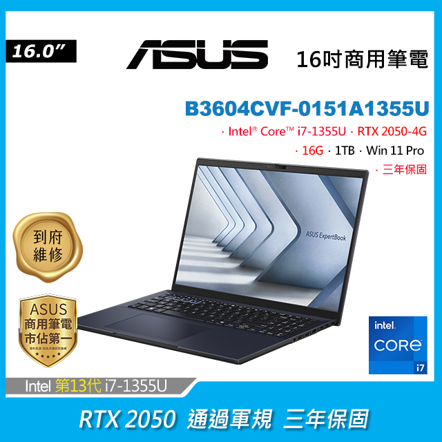【Office 2024組】ASUS B3604CVF-0151A1355U(i7-1355U/16G/RTX 2050/1TB PCIe/W11P/WUXGA/16)