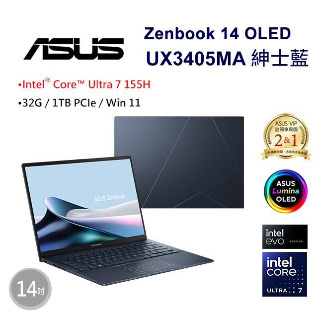 【分享器組】ASUS Zenbook 14 OLED UX3405MA-0142B155H (Intel Core Ultra 7 155H/32G/1TB/W11/FHD/14)