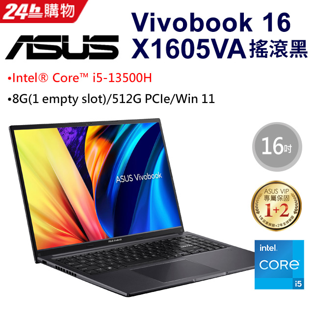【16G記憶體組】ASUS VivoBook 16 X1605VA-0031K13500H 搖滾黑(i5-13500H/8G/512G PCIe/W11/FHD/16)