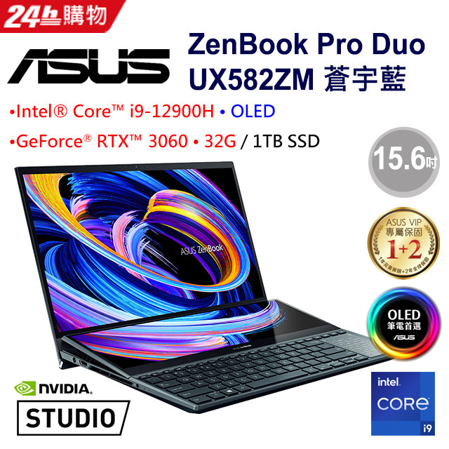 【LED燈帶組】ZenBook Pro Duo 15 OLED UX582ZM-0041B12900H (i9-12900H/32G/RTX 3060/1T PCIe/W11)