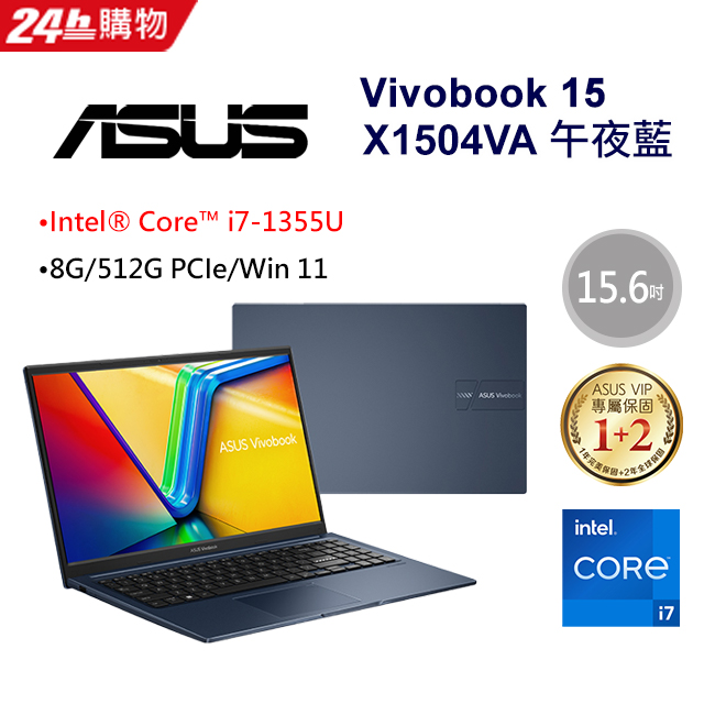 【護眼螢幕組】ASUS Vivobook 15 X1504VA-0041B1355U 午夜藍(i7-1355U/8G/512G PCIe/W11/FHD/15.6)