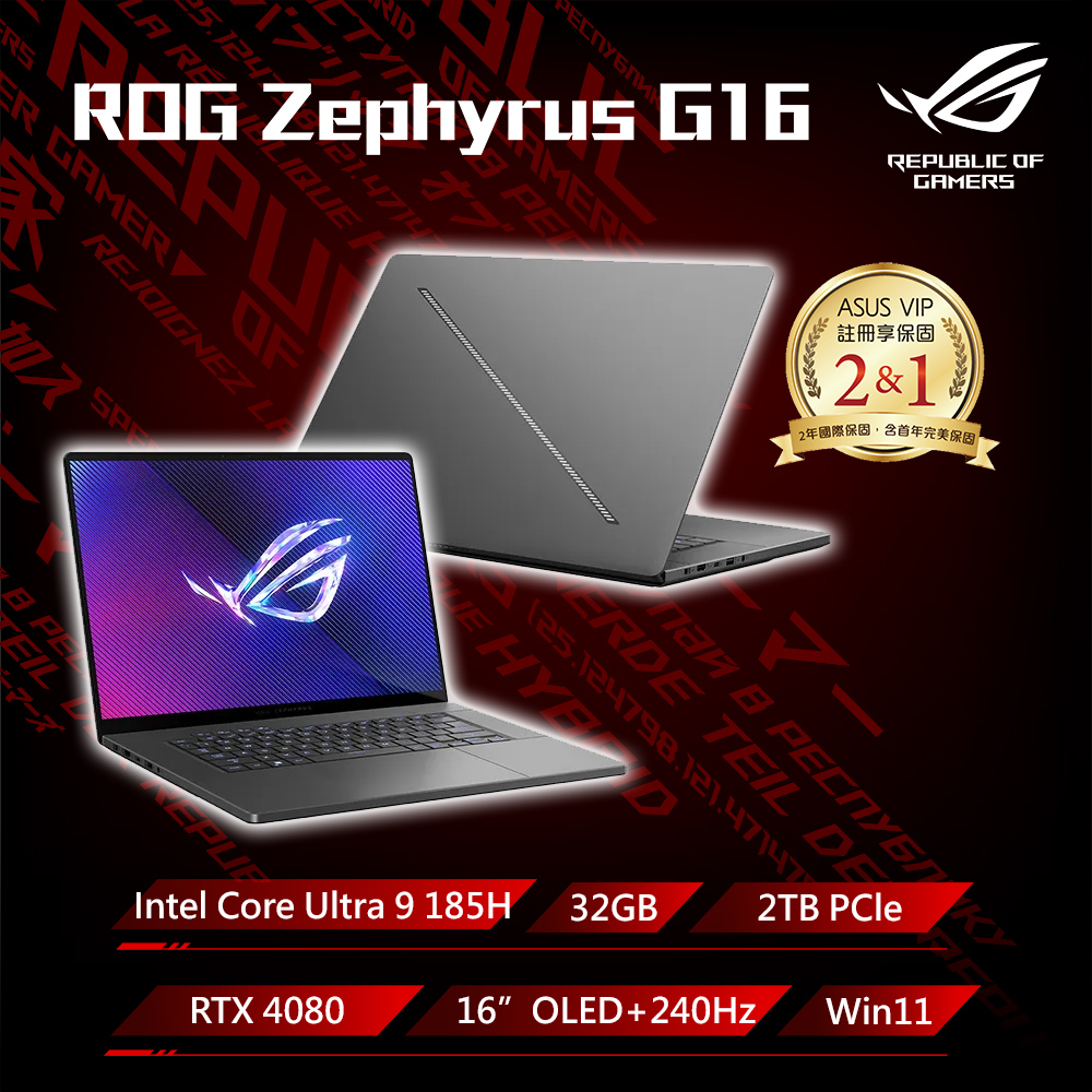 【護眼螢幕組】ROG GU605MZ-0058E185H-NBLO(Intel Core Ultra 9 185H/16G×2/RTX 4080/2TB/W11)