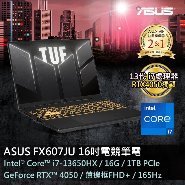 【護眼螢幕組】ASUS FX607JU-0033B13650HX (i7-13650HX/16GB/RTX4050/1TB PCIe/W11/FHD+/165Hz/16)