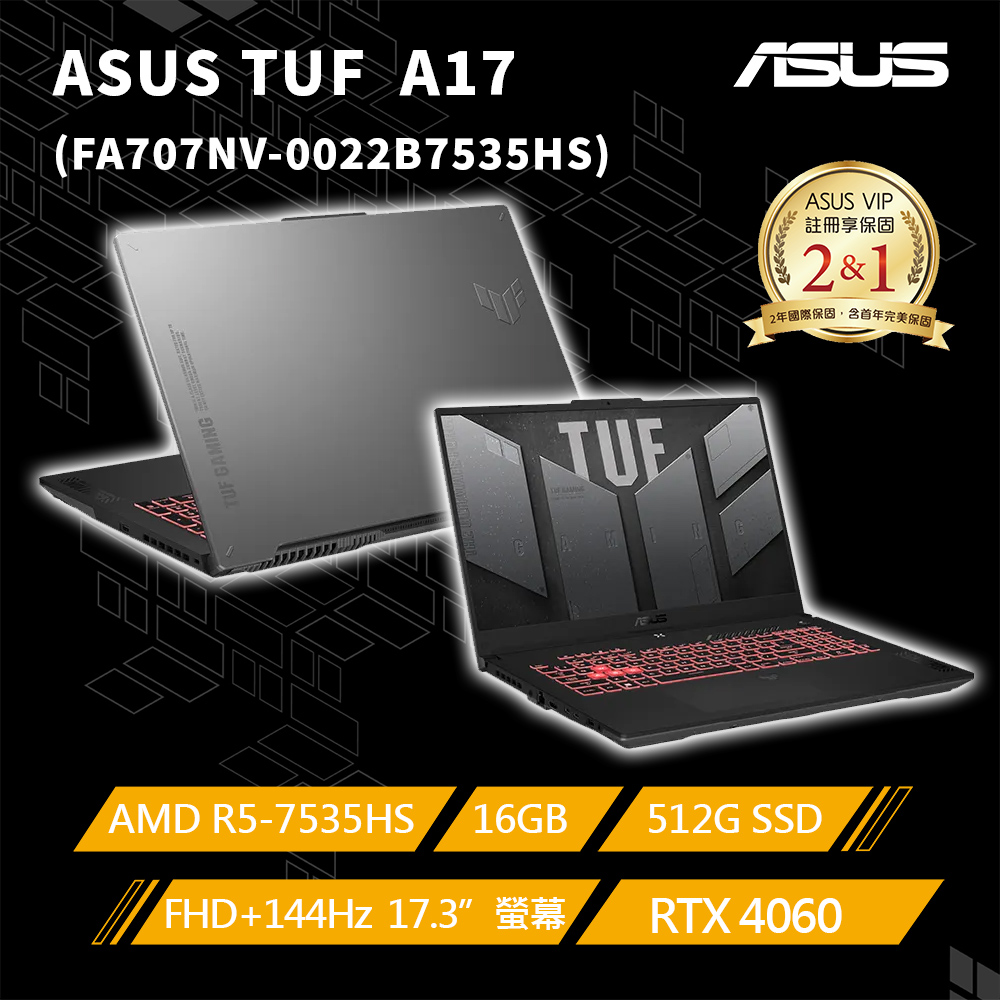 【護眼螢幕組】ASUS FA707NV-0022B7535HS(AMD R5-7535HS/16GB/RTX 4060/512G PCIe/W11/FHD/144Hz)