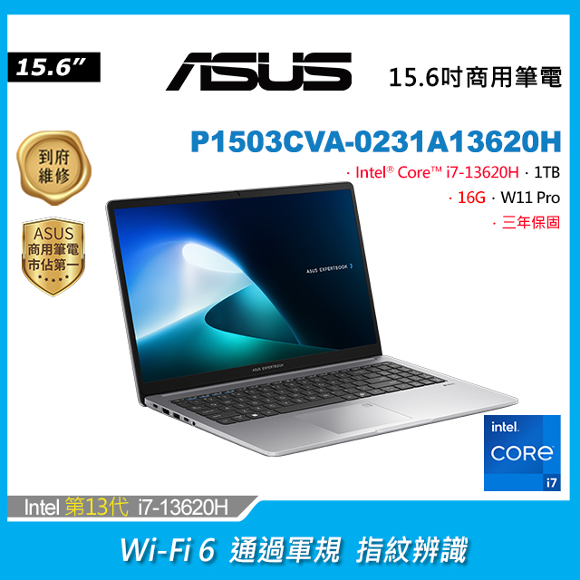 ASUS 華碩 ExpertBook P1 15.6吋商用筆電深色(i7-13620H/16G/1TB/WIN11PRO/P1503CVA-0231A13620H)