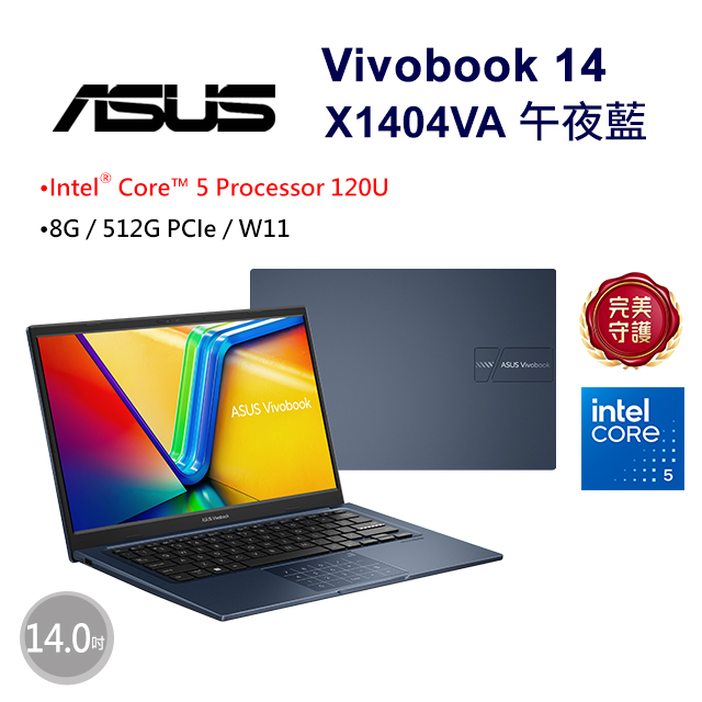 ASUS 華碩 Vivobook 14 14吋效能筆電藍色(Intel Core 5 120U/8GB/512GB/WIN11/X1404VA-0111B120U)