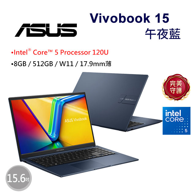 ASUS 華碩 Vivobook 15 15.6吋 效能筆電 藍色(Intel Core 5 120U/8GB/512GB/WIN11/X1504VA-0281B120U)