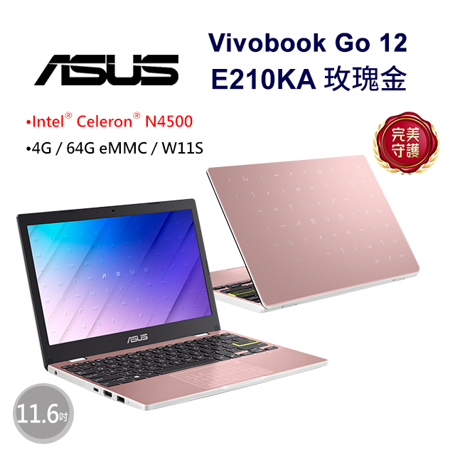 ASUS Vivobook Go 12 E210 11.6吋文書筆電玫瑰金色(Celeron N4500/4GB/64GB/WIN11S)