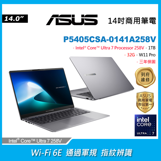 【Office 2024組】ASUS P5405CSA-0141A258V (Ultra 7 258V/32G/1TB/W11P/WQXGA/144Hz/14)