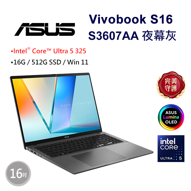 ASUS 華碩 Vivobook S16 16吋AI效能OLED筆電灰色(Ultra 5 325/16GB/512GB/WIN11/S3607AA-0052G325)