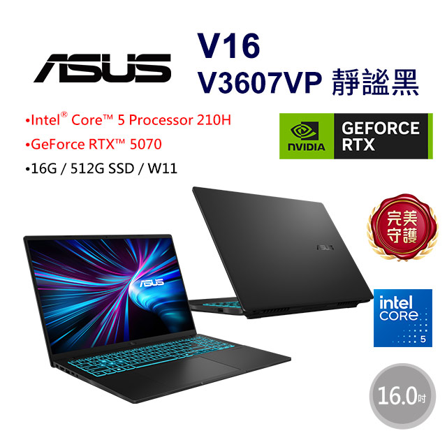 ASUS 華碩 【Office 2024】ASUS V16 V3607VP-0021K210H 靜謐黑(Intel Core 5 210H/16G/RTX5070-8G/512G/W11/16)