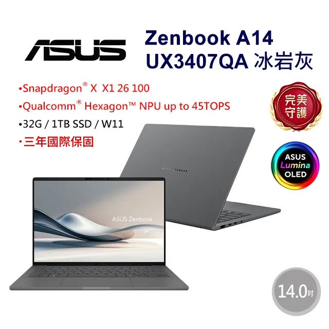 ASUS 華碩 【Office 2024】ASUS Zenbook A14 UX3407QA-0082G26100 冰岩灰(X X1 26 100/32G/1TB/W11/FHD)