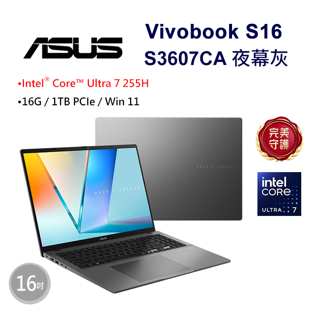 ASUS 華碩 【Office 2024】ASUS Vivobook S16 S3607CA-0112G255H 灰(Ultra 7 255H/16G/1TB/W11/WUXGA/144Hz)