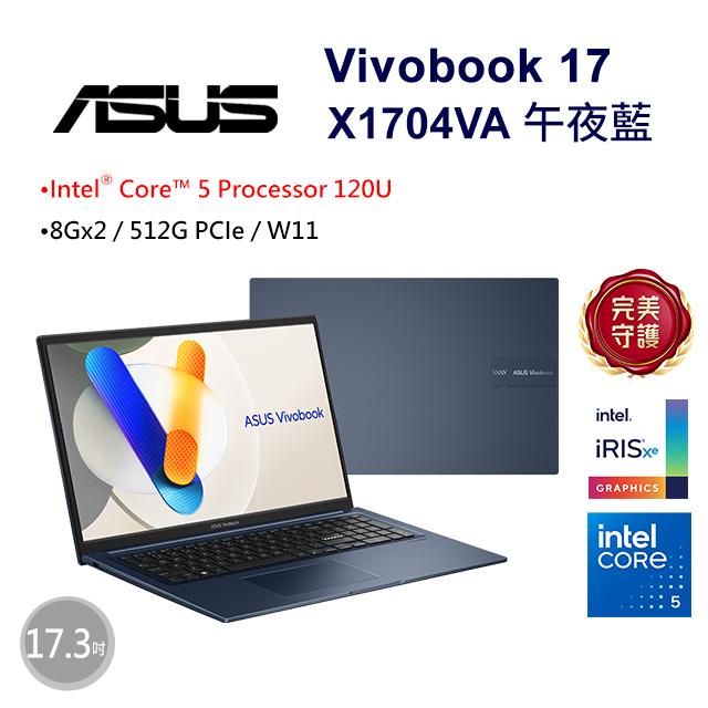 ASUS 華碩 【Office 2024】ASUS Vivobook 17 X1704VA-0081B120U(Intel Core 5 120U/8Gx2/512G/W11/FHD/17.3)