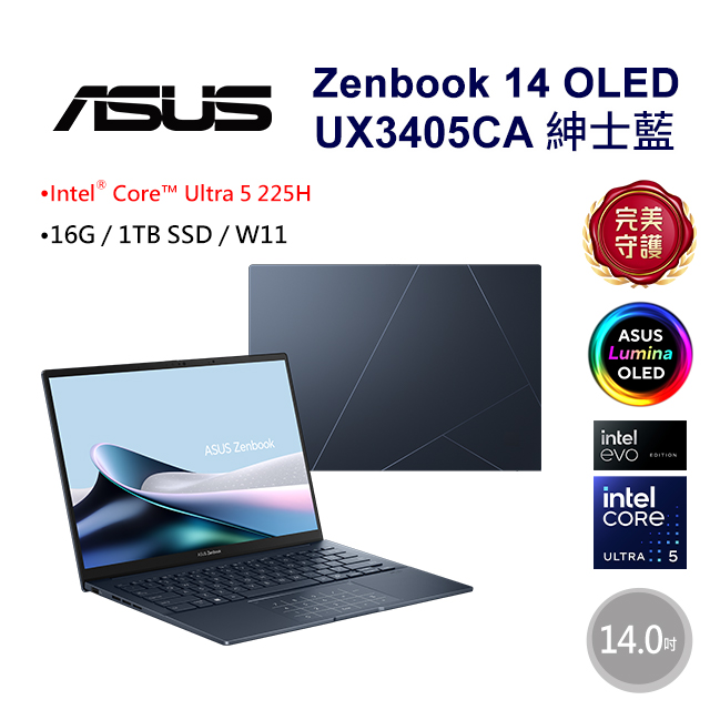 ASUS 華碩 【Office 2024】ASUS Zenbook 14 OLED UX3405CA-0033B225H 紳士藍(Ultra 5 225H/16G/1TB/W11/WUXGA)