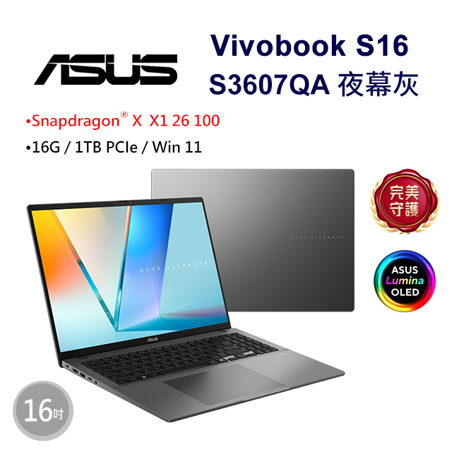 ASUS 華碩 【Office 2024】ASUS Vivobook S16 S3607QA-0032G26100 夜幕灰(X X1 26 100/16G/1TB/W11/WUXGA/OLED)