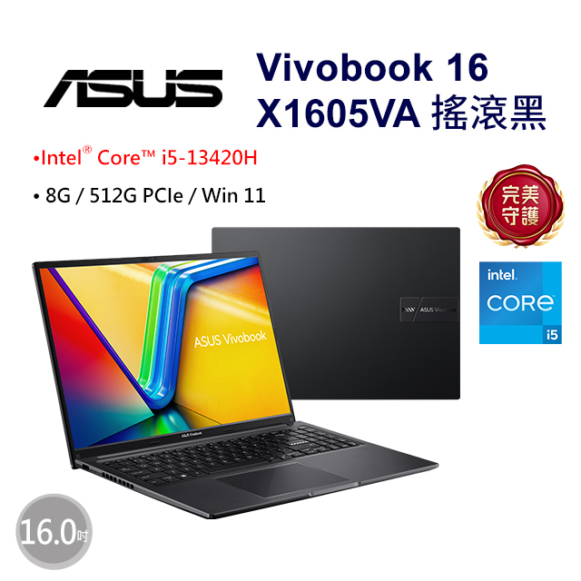 ASUS 華碩 【Office 2024】ASUS Vivobook 16 X1605VA-0241K13420H 搖滾黑(i5-13420H/8G/512G/W11/WUXGA/16)
