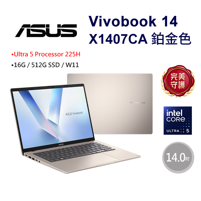 ASUS 華碩 【Office 2024】ASUS Vivobook 14 X1407CA-0041D225H 鉑金色(Ultra 5 225H/16G/512G/W11/WUXGA/14)