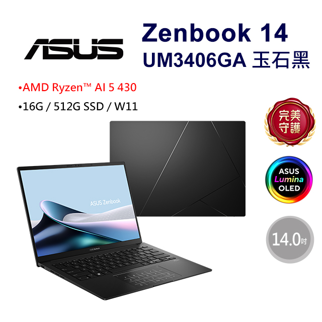 ASUS華碩 UM3406GA 是一款14吋輕薄筆電，搭載AMD Ryzen 5 430處理器，16GB LPDDR5X記憶體與1TB固態硬碟，提供高效能與流暢運作。螢幕為IPS面板，解析度達1920 x 1200，色彩表現優異。支援Wi-Fi 6E與藍芽5.4，提供穩定快速的無線連線。內建FHD網路攝影機，具備IR功能。重量僅1.2kg，便於攜帶。預裝Windows 11 Home作業系統，適合日常辦公與學習使用。