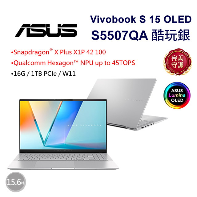 ASUS 華碩 【防毒1年1台雲端版】ASUS Vivobook S 15 OLED S5507QA-0088S1P42100(X Plus X1P 42 100/16G/1TB/3K)