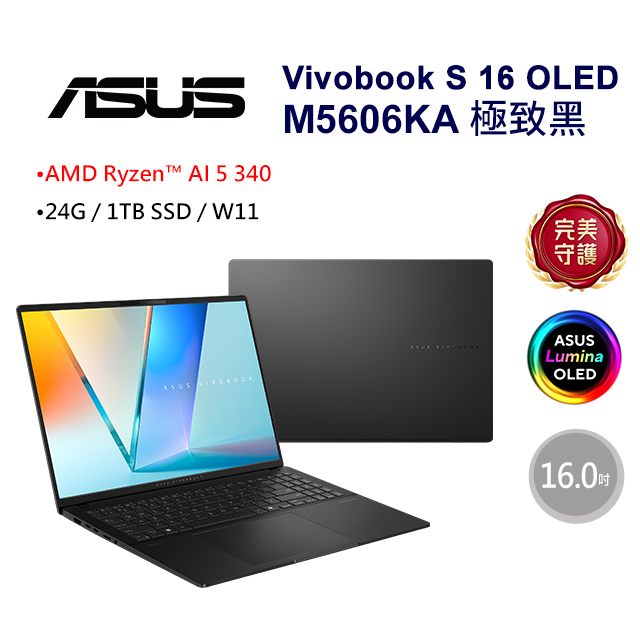 ASUS 華碩 【防毒1年1台雲端版】ASUS Vivobook S 16 OLED M5606KA-0058K340H(AMD Ryzen AI 5 340/24G/1TB/W11/3K)