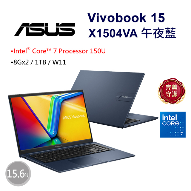 ASUS 華碩 【防毒1年1台雲端版】ASUS Vivobook 15 X1504VA-0331B150U(Intel Core 7 150U/8Gx2/1TB/W11/FHD/15.6)