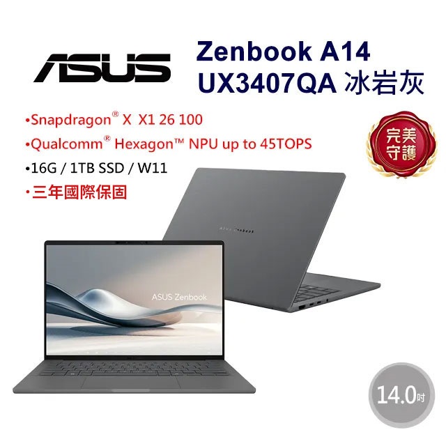 ASUS 華碩 【防毒3年1台防毒版】ASUS Zenbook A14 UX3407QA-0062G26100 冰岩灰(X X1 26 100/16G/1TB/W11/FHD)