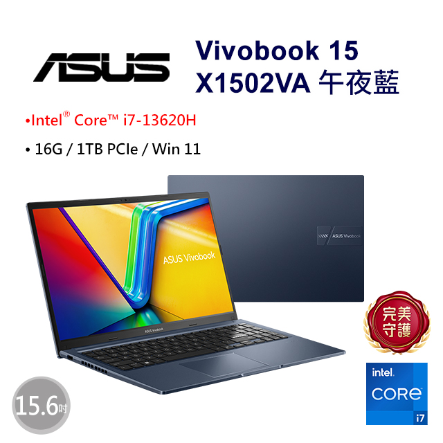 ASUS 華碩 【防毒3年1台防毒版】ASUS Vivobook 15 X1502VA-0271B13620H 午夜藍(i7-13620H/16G/1TB/W11/FHD/15.6)
