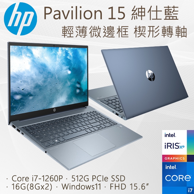 HP Pavilion 15-eg2004TU(i7-1260P/16G/512G PCIe SSD/W11/FHD/15.6)